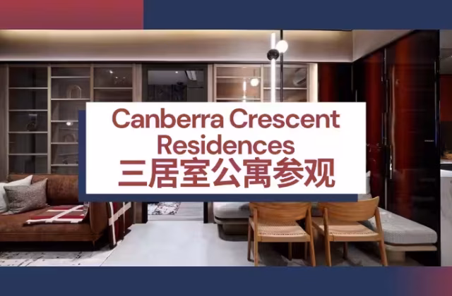 房屋出售 • 后港 • 116A Canberra Crescent • S$1563000 • 共管公寓 • 797ft² / 74m²
