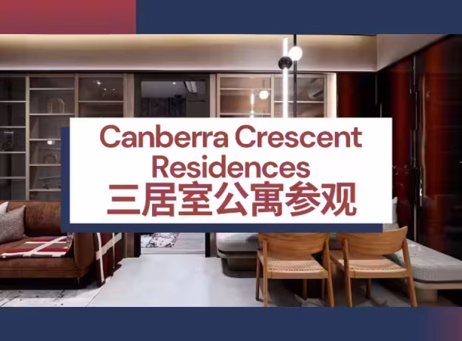 房屋出售 • 后港 • 116A Canberra Crescent • S$1563000 • 共管公寓 • 797ft² / 74m² 照片