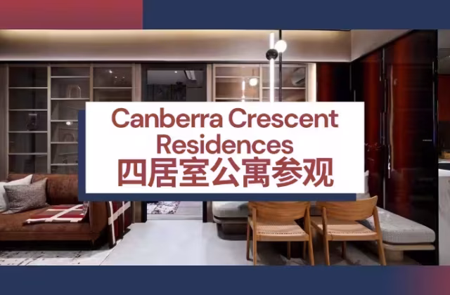 房屋出售 • 后港 • 116A Canberra Crescent • S$2189000 • 共管公寓 • 1163ft² / 108m²