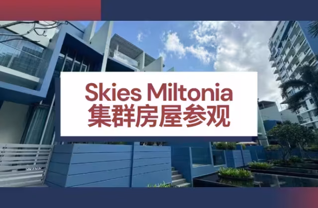 房屋出售 • 梧槽 •  Skies Miltonia • S$3500000 • 聚落式排屋 • 4672ft² / 434m²