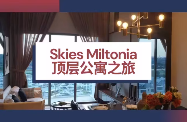 房屋出售 • 梧槽 •  Skies Miltonia • S$2750000 • 共管公寓 • 2562ft² / 238m²