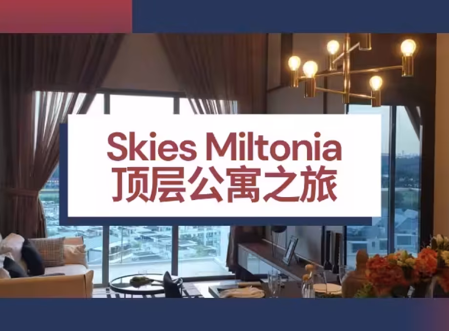 房屋出售 • 梧槽 •  Skies Miltonia • S$2750000 • 共管公寓 • 2562ft² / 238m² 照片