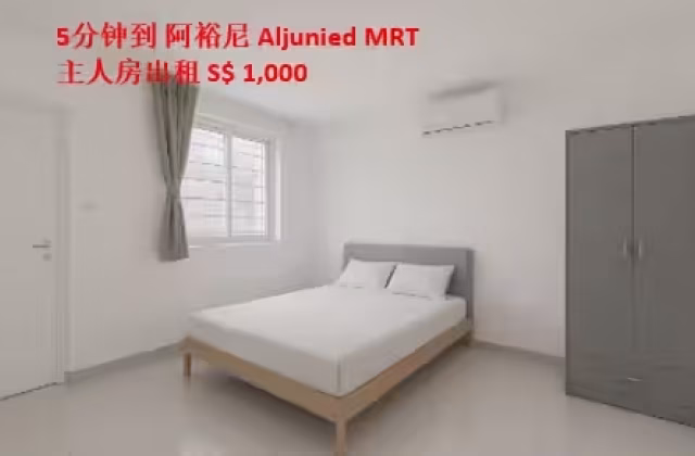 单间出租 • 欧南 • 102 Aljunied Crescent • S$1000 • 5房(4臥室) • 主人房