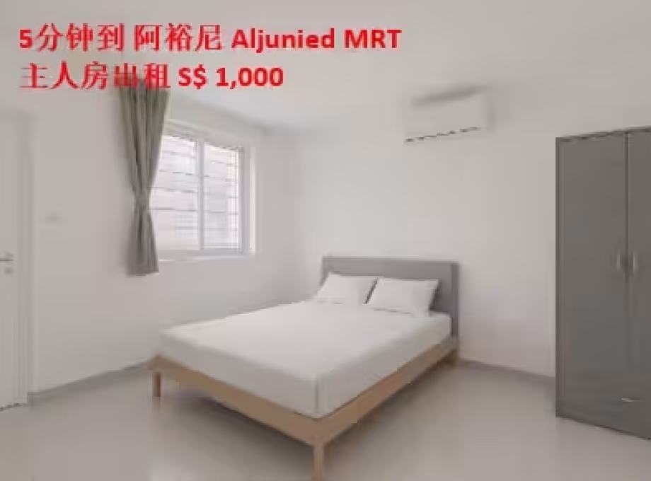 单间出租 • 欧南 • 102 Aljunied Crescent • S$1000 • 5房(4臥室) • 主人房 照片