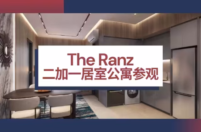 房屋出售 • 博物馆 • 50 Dorset Road • S$1560000 • 共管公寓 • 689ft² / 64m²
