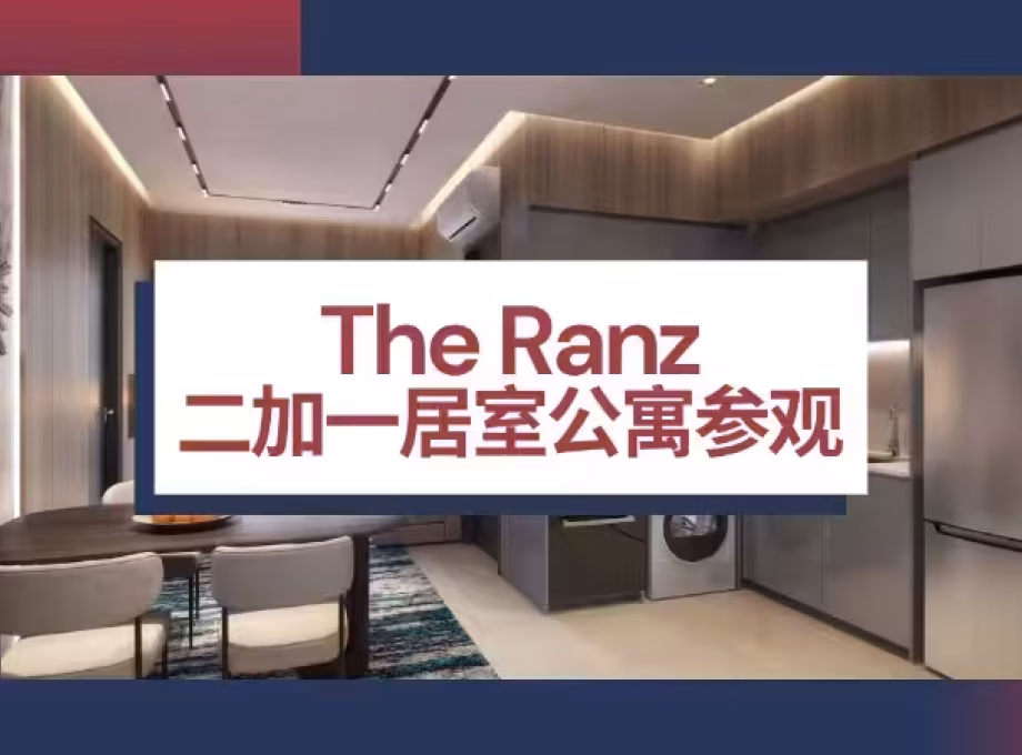 房屋出售 • 博物馆 • 50 Dorset Road • S$1560000 • 共管公寓 • 689ft² / 64m² 照片