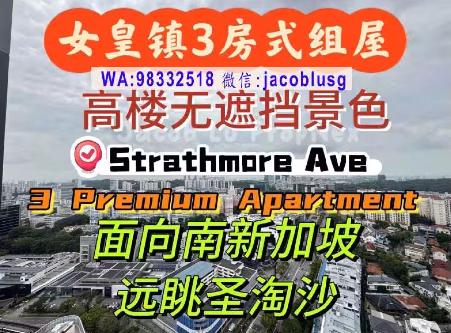 房屋出售 • 蔡厝港 • 53 Strathmore Avenue • S$988000 • 3房(2臥室) • 667ft² / 61m² 照片