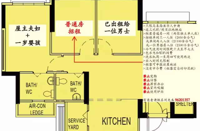 单间出租 • 后港 • 102A Canberra Street • S$850 • 4房(3臥室) • 普通房