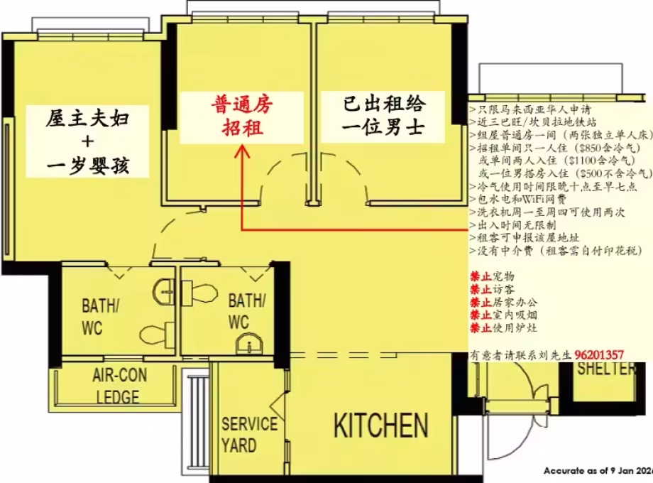 单间出租 • 后港 • 102A Canberra Street • S$850 • 4房(3臥室) • 普通房 照片
