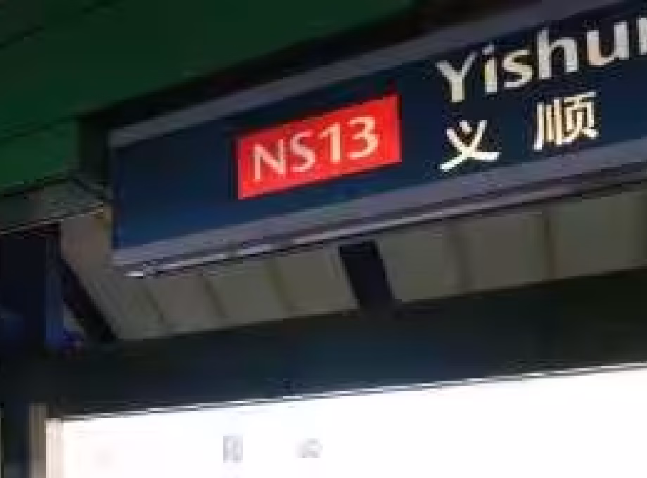 单间出租 • 梧槽 • 207 Yishun Street 21 • S$600 • 3房(2臥室) • 主人房 照片