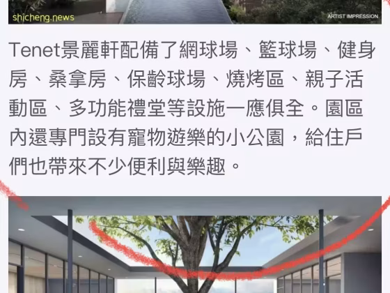 单间出租 • 西部集水区 •  Tenet • S$1300 • 共管公寓 • 普通房 照片
