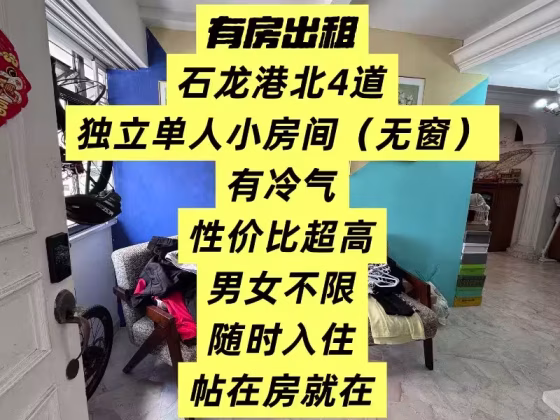 单间出租 • 中央集水区 • 509 Serangoon North Avenue 4 • S$450 • 3房(2臥室) • 佣人房 照片