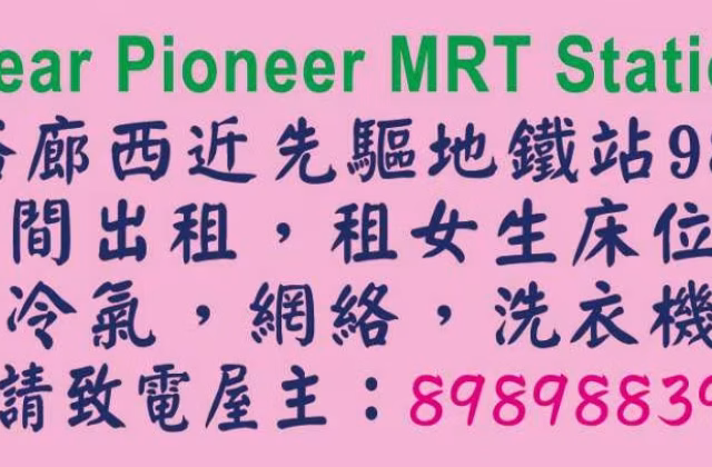 单间出租 • 裕廊西 • 987C Jurong West Street 93 • S$550 • 4房(3臥室) • 床位出租