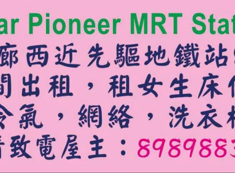 单间出租 • 裕廊西 • 987C Jurong West Street 93 • S$550 • 4房(3臥室) • 床位出租 照片