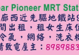 单间出租 • 裕廊西 • 987C Jurong West Street 93 • S$550 • 4房(3臥室) • 普通房