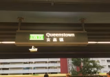 单间出租 • 女皇镇 • 52 Strathmore Avenue • S$1000 • 4房(3臥室) • 普通房