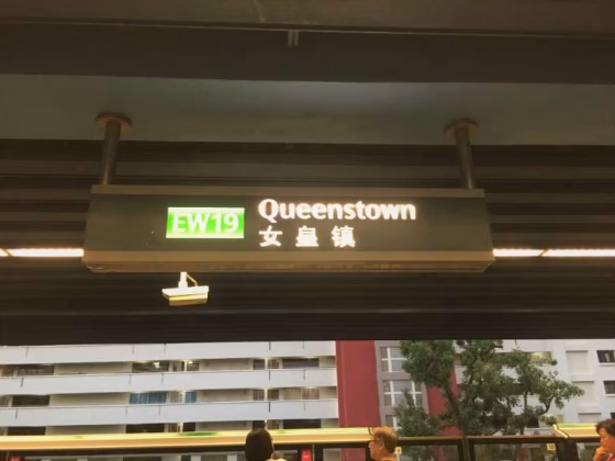 单间出租 • 女皇镇 • 52 Strathmore Avenue • S$1000 • 4房(3臥室) • 普通房 照片
