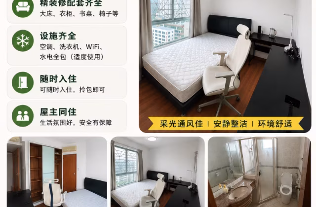 单间出租 • 武吉巴督 •  Guilin View • S$1500 • 住宅公寓 • 主人房